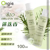 在飛比找Yahoo奇摩購物中心優惠-潤滑液 葡萄牙Orgie BIO ORGANIC OIL 緩