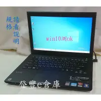 在飛比找蝦皮購物優惠-【登豐倉庫】, SONY VAIO VPCSA33GW i7