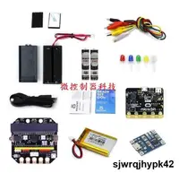 在飛比找露天拍賣優惠-sjwrqjhypk42micro:bit GO+(加强版)