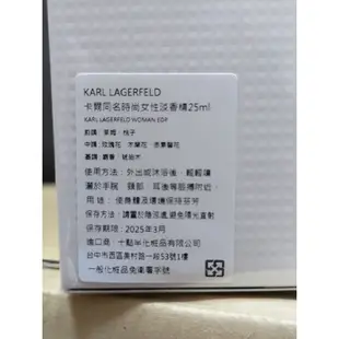 【Karl Lagerfeld 卡爾拉格斐】同名時尚女性淡香精 25ml