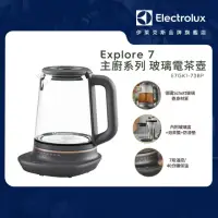 在飛比找momo購物網優惠-【Electrolux 伊萊克斯】主廚系列玻璃智能溫控電茶壺