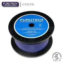 在飛比找Yahoo!奇摩拍賣優惠-日本FURUTECH古河信號線FA-αS22/21單晶純銅R