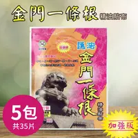 在飛比找PChome24h購物優惠-【匯浤】金門一條根精油貼布(加強版) 5入組