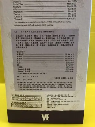 ✪四寶的店n✪附發票~ 魏大夫《成貓化毛 雞肉+糙米 1.5KG/包》美國 VF 貓飼料/貓乾糧