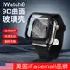 ifacemall適用蘋果手表保護殼iwatch7保護套applewatch保護膜se表殼8殼膜一體5全包4防水3超薄2超清貼膜1硬殼