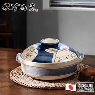 【好拾物】佐治陶器 日本製月兔款個人陶鍋 1人食土鍋 湯鍋 火鍋 砂鍋 炊飯鍋(900ML/6號鍋)