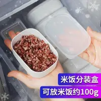 在飛比找蝦皮購物優惠-嘉胜居 帶蓋雜糧米飯分裝冷凍盒 280ml糙米飯減脂餐定量小