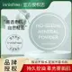 innisfree悅詩風吟散粉持久控油礦物質定妝粉餅蜜粉遮瑕中國專柜