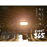 在飛比找樂天市場購物網優惠-Event365生活誌4月2020第10期