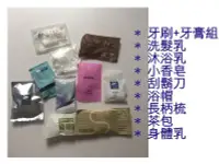 在飛比找Yahoo!奇摩拍賣優惠-全新未拆 飯店 民宿 備品 拋棄式旅行盥洗用品 小香皂 肥皂