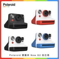 在飛比找法雅客網路商店優惠-Polaroid 寶麗來 Now G2 拍立得 (四色選)