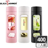在飛比找PChome24h購物優惠-BLACK HAMMER 巧菲耐熱玻璃水瓶400ML(三色可