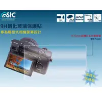 在飛比找蝦皮購物優惠-☆閃新☆STC 9H鋼化玻璃 螢幕保護貼 適Canon N1