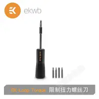 在飛比找Yahoo!奇摩拍賣優惠-【熱賣下殺價】EKLoop Torque Screwdriv