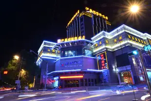 西寧伊爾頓國際飯店Enraton International Hotel