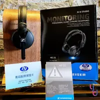 在飛比找松果購物優惠-(贈耳機架) 公司貨 Sennheiser HD25 聲海 