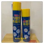 (LEO五金工具)附發票 恐龍 PU 發泡填縫劑 發泡劑 填縫劑 500ML 750ML 填縫 補漏