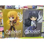 (塔比樂玩具) 代理版 QPOSKET  RWBY 布蕾克．貝拉多娜 & 陽．小龍  一組合售  現貨