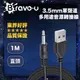 Bravo-u USB 轉 3.5mm音源孔充電線 黑色直頭 1M