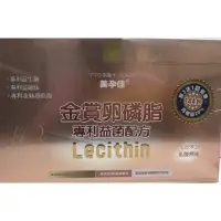 在飛比找蝦皮購物優惠-現貨 快速出貨❤️美孕佳卵磷脂144包/盒 極品卵磷脂 金賞