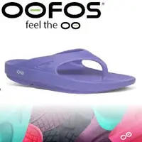 在飛比找蝦皮商城優惠-【OOFOS 美國 女款 夾腳舒壓健康拖鞋 紫藍】W1000