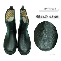 在飛比找蝦皮購物優惠-【日本製 NISHIBE】840 男士雨鞋/黑雨鞋/帥氣仿皮