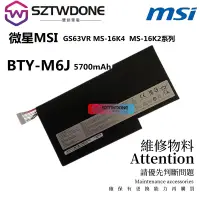 在飛比找蝦皮購物優惠-MSI 微星 BTY-M6J MS-16K2 K4  GS6