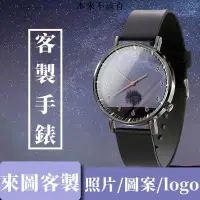 在飛比找蝦皮購物優惠-客製公館 客製化 手錶 對錶 女錶 男錶 情侶手錶 韓風錶 