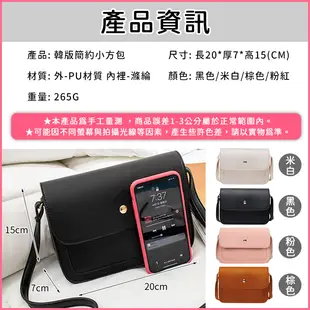 【STAR CANDY】 韓系小方包 單肩 手機包 側背包 包包 斜背包 購物包 書包 生日 (6.4折)