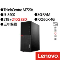 在飛比找蝦皮商城優惠-Lenovo聯想 ThinkCentre M720t 10S