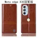 適配摩托羅拉Moto edge S30冠軍版全包X30Pro真皮G42手機殼X30冠軍版翻蓋S30Pro保護套 橫壓線