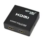 MT-VIKI 1進2出迷你型HDMI分配器含變壓器(超高清4K/3D)