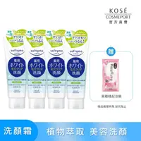 在飛比找屈臣氏網路商店優惠-SOFTYMO KOSE絲芙蒂 柔珠洗顏霜(4入組)