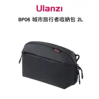 在飛比找蝦皮商城優惠-Ulanzi TRAKER 城市旅行者攝影包 BP06-2L