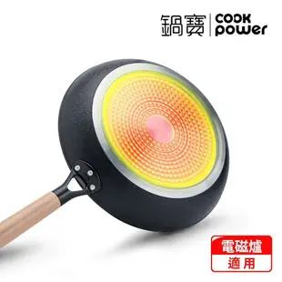 【CookPower 鍋寶】日式原木黑鍛八層不沾鍋平煎鍋30CM IH/電磁爐適用