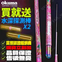 在飛比找蝦皮購物優惠-【職業釣魚人】OKUMA寶熊 熊幻 貝殼紋 93H 3/4/