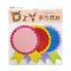 手工裝飾素材-勳章(3入)(特價) DIY手做素材包 DIY材料包 1-532NA【久大文具】0601