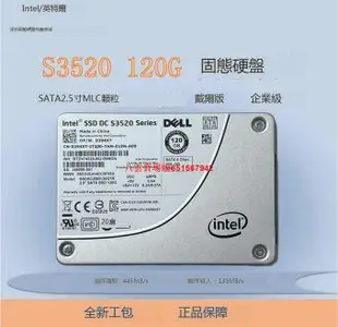 八雲賣場Intel/英特爾 S3500 120G SATA 固態硬盤 S3520 企業SSD MLC 80G