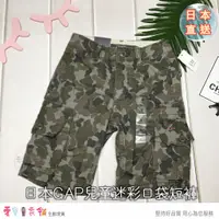 在飛比找蝦皮購物優惠-💕現貨💕《童裝》日本GAP 兒童迷彩口袋短褲[3206]日本