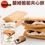 ¥好貨分享¥ 北日本 蘭姆葡萄 餅乾
