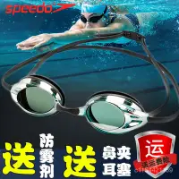 在飛比找蝦皮商城精選優惠-【優選好物】Speedo泳鏡男防水防霧高清近視速比濤帶有度數