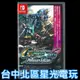 【NS原版片】收錄完整DLC Switch SD 鋼彈 G世代 火線縱橫 白金版 中文版全新品【台中星光電玩】