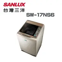 在飛比找鮮拾優惠-【SANLUX 台灣三洋】SW-17NS6 媽媽樂17KG 