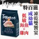 ★TAPAZO 特百滋貓糧｜凍乾雙饗宴 - 成幼貓低敏海魚+雞肉配方 2磅飼料【左側全店折價卷可立即再折抵】狗族文化村