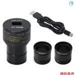 5MP CMOS USB2.0 顯微鏡相機數碼電子目鏡免驅動顯微鏡高速工業相機兼容 WINS 2000 XP WIN7