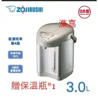 在飛比找蝦皮購物優惠-象印JUF30T/30公升微電腦熱水瓶/日本製