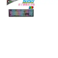 在飛比找蝦皮購物優惠-創傑 DUCKY ONE2 RGB PBT鍵帽 機械式鍵盤 