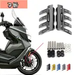 與標誌為寶馬C400GT C400X C400 GT X摩托車前叉保護器擋泥板護罩配件護罩【子忻】