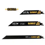 【哈囉五金】美國 DEWALT 得偉 2X雙金屬2倍耐用鐵工用軍刀鋸片 DWA4186 DWA4188 DWA41812