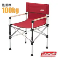 在飛比找蝦皮購物優惠-【美國 Coleman】扶手導演椅 二段高低 耐100kg 